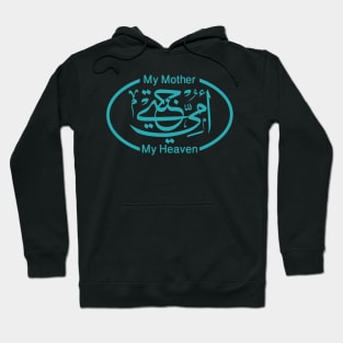 My Mother My Heaven in arabic calligraphy Hoodie